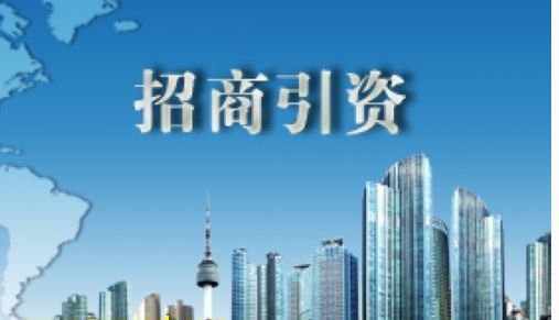 確認過眼神,值得投資的城 武平縣出臺工業項目招商引資優惠政策 修訂版