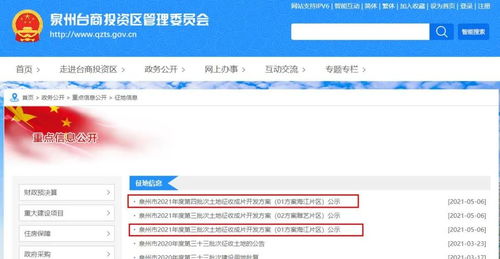 臺商海江片區成片開發方案公示 用地13725畝，200米地標將引領區域發展新高度
