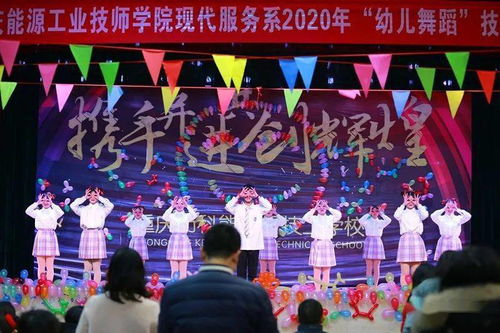 展現(xiàn)專業(yè)技能 舞動(dòng)青春年華 現(xiàn)代服務(wù)系開展幼兒舞蹈技能比賽