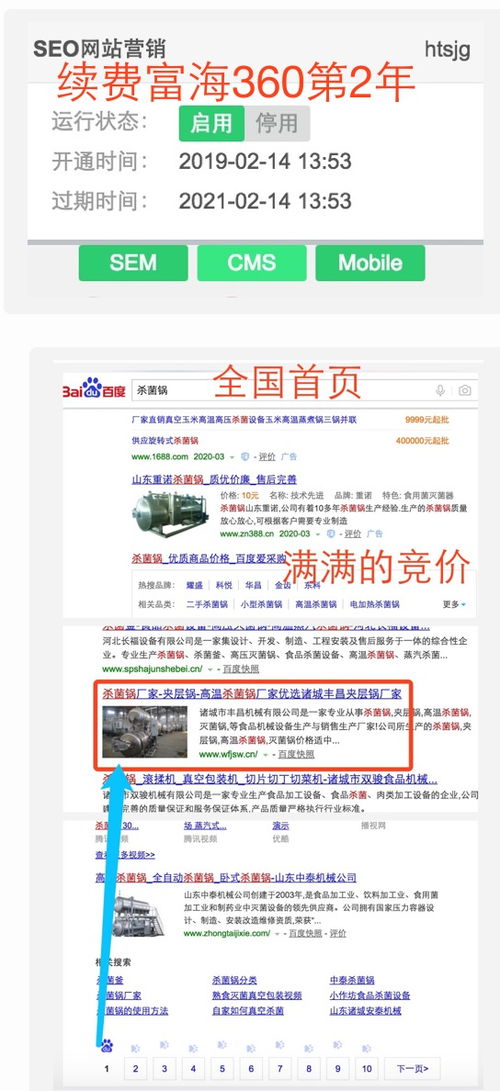 深圳富海360總部 食品互聯(lián)網(wǎng)銷售中的搜索引擎營銷創(chuàng)新實踐