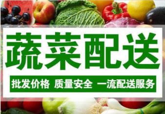長春市蔬菜批發(fā) 全方位服務(wù)事業(yè)單位、部隊(duì)、工廠、學(xué)校及幼兒園